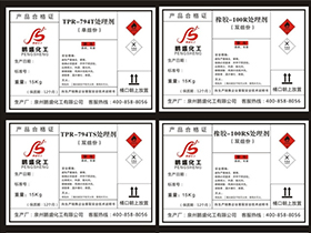 不干胶贴纸安博手机网页版登录入口-02